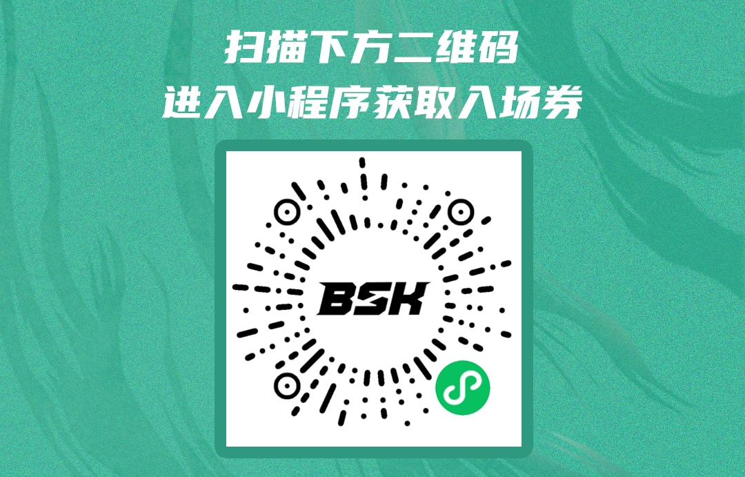 篮球激情引爆深圳！2025 BSK全国总决赛即将上演巅峰对决